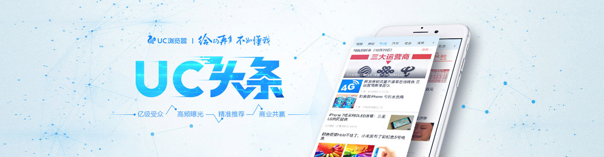 平阴信息流广告